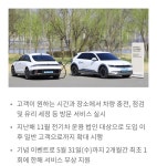 현대자동차, ‘EV안심케어 서비스’ 확대 운영 | 보배드림 국산차게시판
