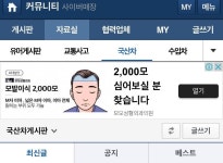 이천모 | 보배드림 국산차게시판