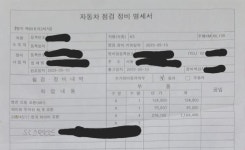 이거 혹시 눈탱이 맞나요? | 보배드림 국산차게시판