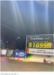 판교 오일뱅크 고급유가격 1699원인 이유 | 보배드림 국산차게시판