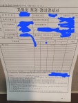 종합검사 일산화탄소 정비 질문입니다 | 보배드림 국산차게시판