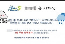 토요일 손세차 했는데... | 보배드림 국산차게시판