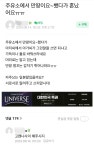 주유소에서 만땅이요했다가 혼남 | 보배드림 국산차게시판 주유소에서 만땅이요했다가 혼남 | 보배드림 국산차게시판