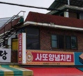 얼마전 깜짝 놀랐던일 | 보배드림 국산차게시판