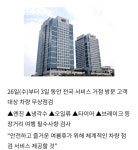 현대자동차·기아, ‘여름 특별 무상점검 서비스’ 실시 | 보배드림 국산차게시판