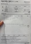 차 정비 끝나서 찾아왔습니다 | 보배드림 국산차게시판