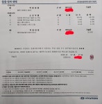서민 현대차 엔진오일 갈고 왔음다 | 보배드림 국산차게시판