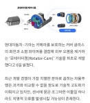 현대자동차·기아, 카메라 센서 클리닝 기술 ‘로테이터캠’ 공개 | 보배드림 국산차게시판