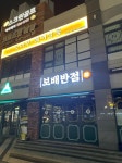 보배반점 맛있을까요?ㅋㅋ | 보배드림 국산차게시판