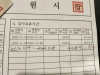 이번엔 검사소에서 삽질을.... | 보배드림 국산차게시판