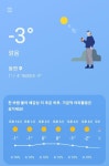 양산은 -3도네요 | 보배드림 국산차게시판