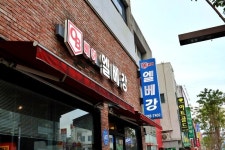 [맥주집 소개]전북 익산 엘베강 | 보배드림 국산차게시판