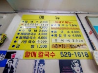 칼국수2500원 김밥1500원 | 보배드림 국산차게시판