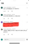 둥개 으르신 조선족?! | 보배드림 국산차게시판