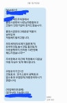 차에 번호 안심번호로 바꾸세요... 무섭네요 | 보배드림 국산차게시판