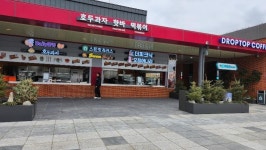 (데이터주의)수도권2고속도로 수동휴게소 오픈런 | 보배드림 국산차게시판