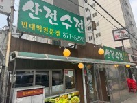 산전수전 입니다 | 보배드림 국산차게시판