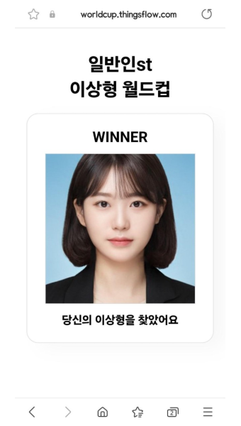 일반인 스타일 이상형 월드컵 | 보배드림 국산차게시판