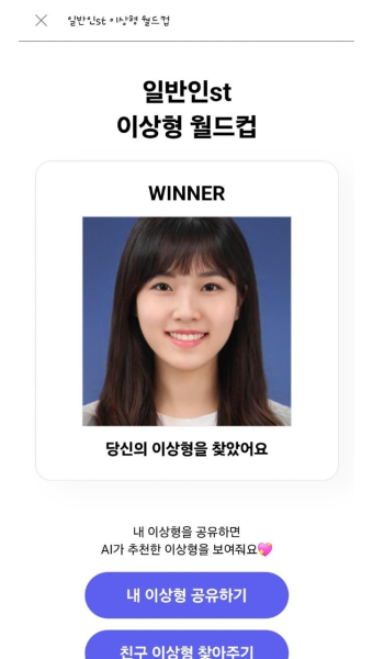 이상형 월드컵 | 보배드림 국산차게시판