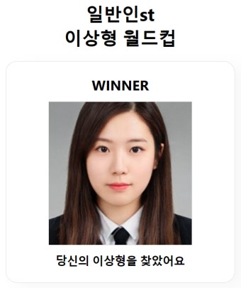 이상형 월드컵? | 보배드림 국산차게시판