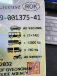 1종보통 면허 운전 범위가 상당하네요 | 보배드림 국산차게시판