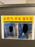 자유로 휴게소 화장실가면 | 보배드림 국산차게시판