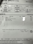 블루핸즈(양천 신정중부점) 과잉정부 문의 | 보배드림 국산차게시판