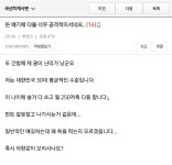 월 250저축으로 집을 사보자 | 보배드림 국산차게시판