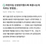 어린이집 교사 민원 넣은 이유 | 보배드림 국산차게시판