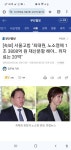 노소영 위자료 ㅎㄷㄷ | 보배드림 국산차게시판