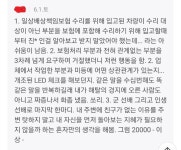 [춘천] 실내클리닝 작업 이후 차량 문제 발생 | 보배드림 국산차게시판