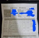 르노삼성 qm3 차량 수리(과잉정비인가요?) | 보배드림 국산차게시판