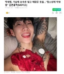 국내 톱가수 온리팬스 계정 개설 ㄷㄷㄷ | 보배드림 국산차게시판