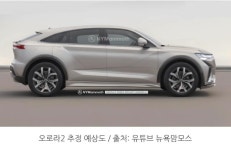 오로라2 | 보배드림 국산차게시판