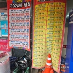 로또도 사고 연료도 넣고 다하는중임요 | 보배드림 국산차게시판