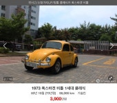 보배에 코난 박사님차 올라왔네요 | 보배드림 국산차게시판