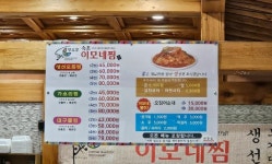 오늘먹은 가오리찜 | 보배드림 국산차게시판