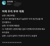 뻘)부부의 대화 | 보배드림 국산차게시판