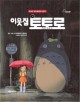 이웃집이 돈을 벌었다는데 뭘로 벌었냐고 물었더니 | 보배드림 국산차게시판