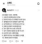 뻘)사내 불륜 | 보배드림 국산차게시판