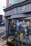 아우디조명 | 보배드림 국산차게시판