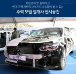 이제 남양 R&D 모터쇼 안하나요??? | 보배드림 국산차게시판