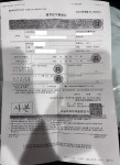폐차를 하였는데 누군가가 제번호판만 사용을 합니다. | 보배드림 국산차게시판