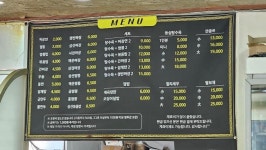 오늘 낮에 갔던 가성비 중국집! | 보배드림 국산차게시판