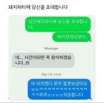 돼지파티 | 보배드림 국산차게시판