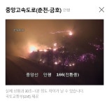 현시각 중앙고속도로 CCTV | 보배드림 국산차게시판