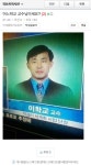 이학교 교수님을 보고 … 놀란 | 보배드림 국산차게시판
