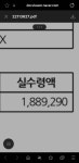 제월급 공개합니다 | 보배드림 국산차게시판