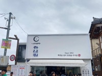 나주곰탕 하얀집 | 보배드림 국산차게시판