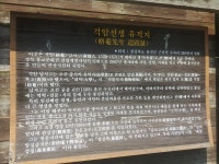 격암 남사고선생님 유적지 | 보배드림 국산차게시판